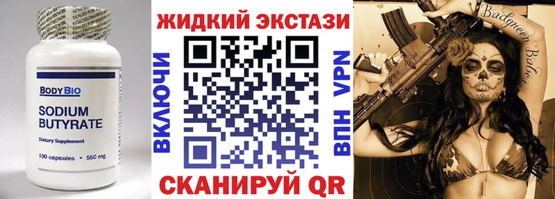 Бутират жидкий экстази  hydra ссылки  Талица 