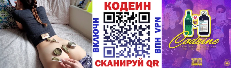 Кодеин напиток Lean (лин)  Талица 