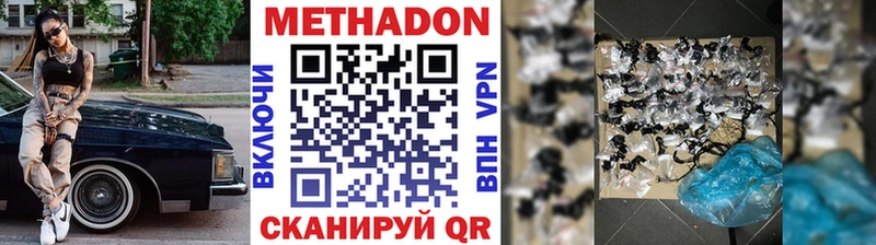 mega   Талица  МЕТАДОН кристалл  где можно купить  